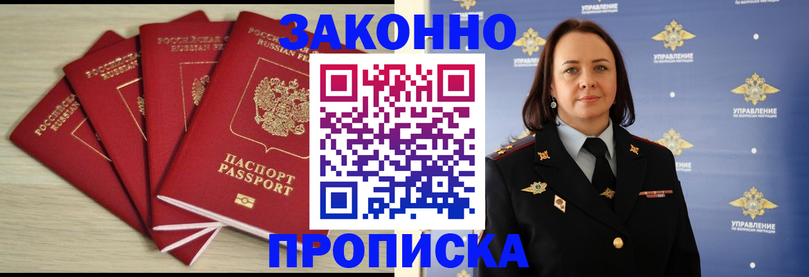 временная регистрация поиск в Чайковском