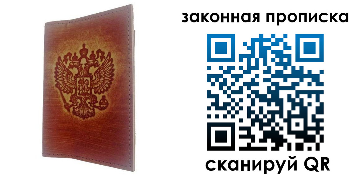 временная регистрация недорого в Чайковском