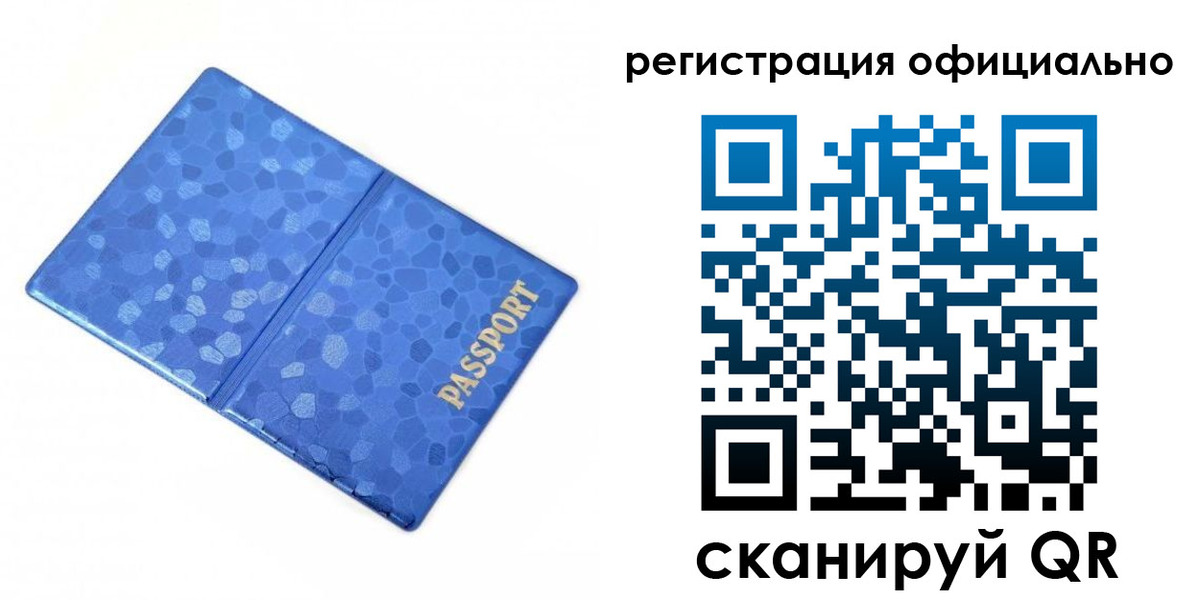прописка законно в Чайковском