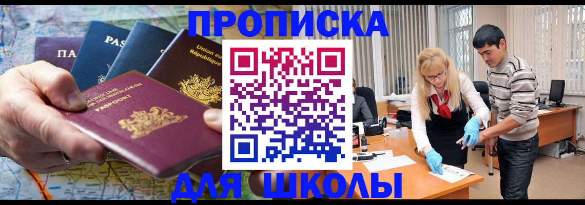 миграционный учет в Чайковском