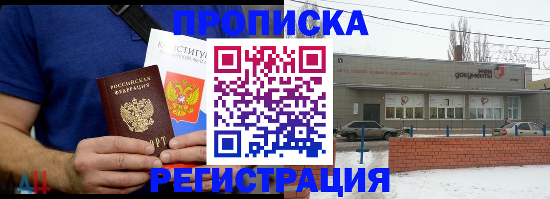 где прописаться в Чайковском