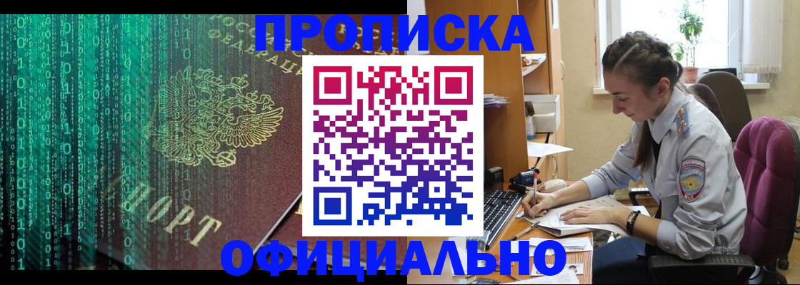 временная регистрация в Чайковском