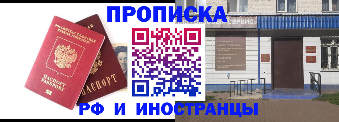 прописка для школы в Чайковском