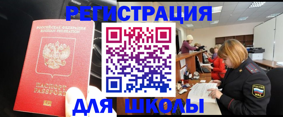 временная регистрация недорого в Чайковском