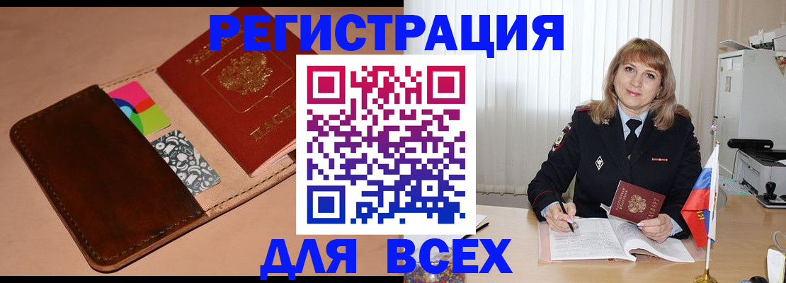 прописка 2025 в Чайковском