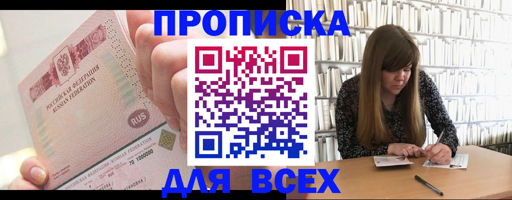 временная регистрация гарантия в Чайковском