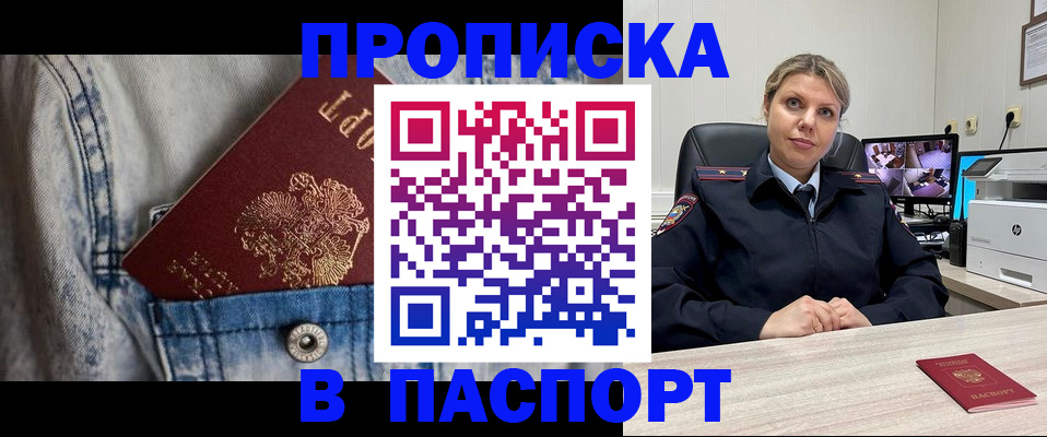 прописка от собственника в Чайковском