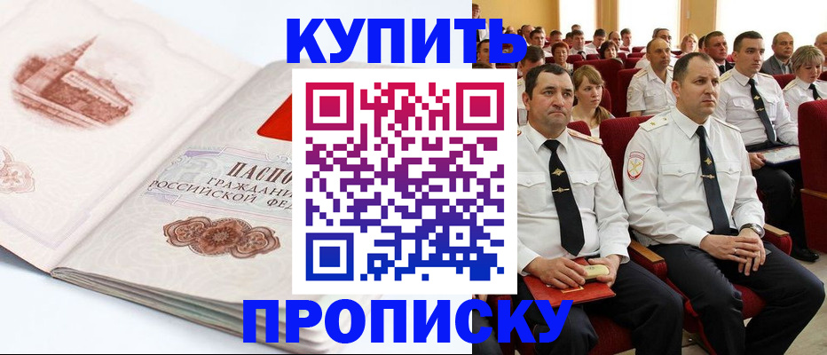 временная прописка в Чайковском