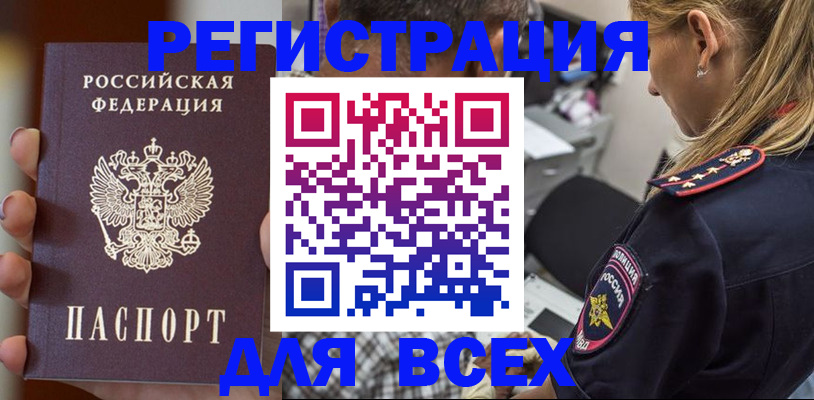 временная регистрация законно в Чайковском