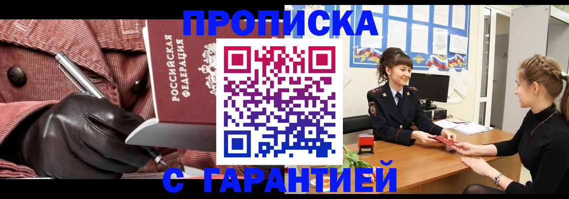 временная регистрация гарантия в Чайковском