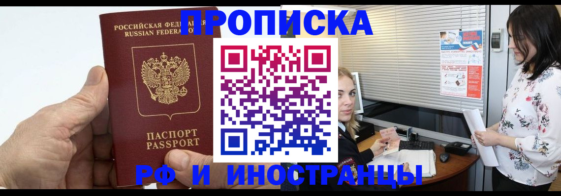 временная регистрация недорого в Чайковском