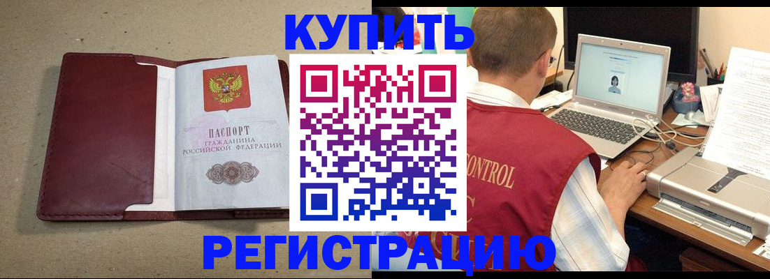 прописка ребенка в Чайковском